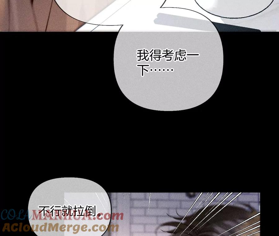 《男友半糖半盐》70·这丫头有眼光 第25页