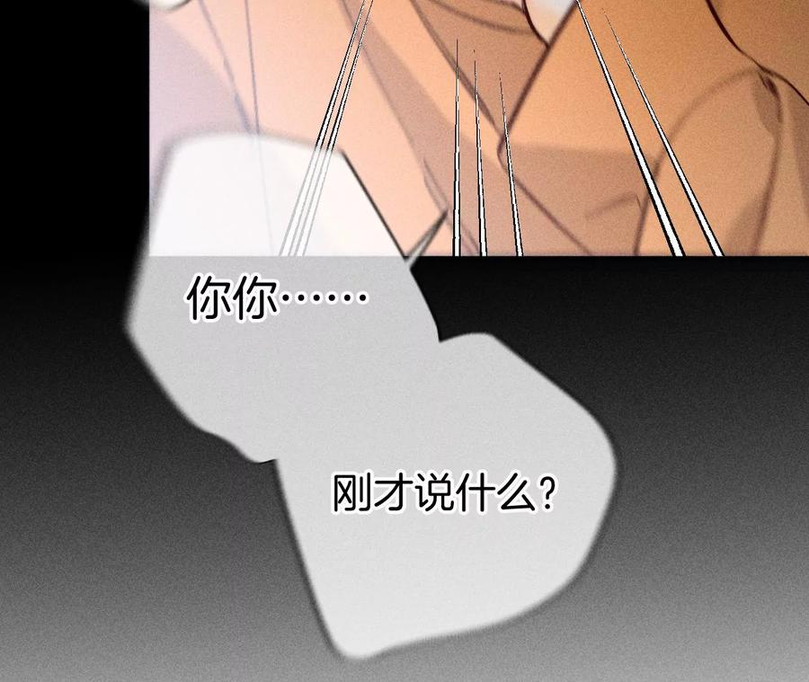 《男友半糖半盐》70·这丫头有眼光 第11页