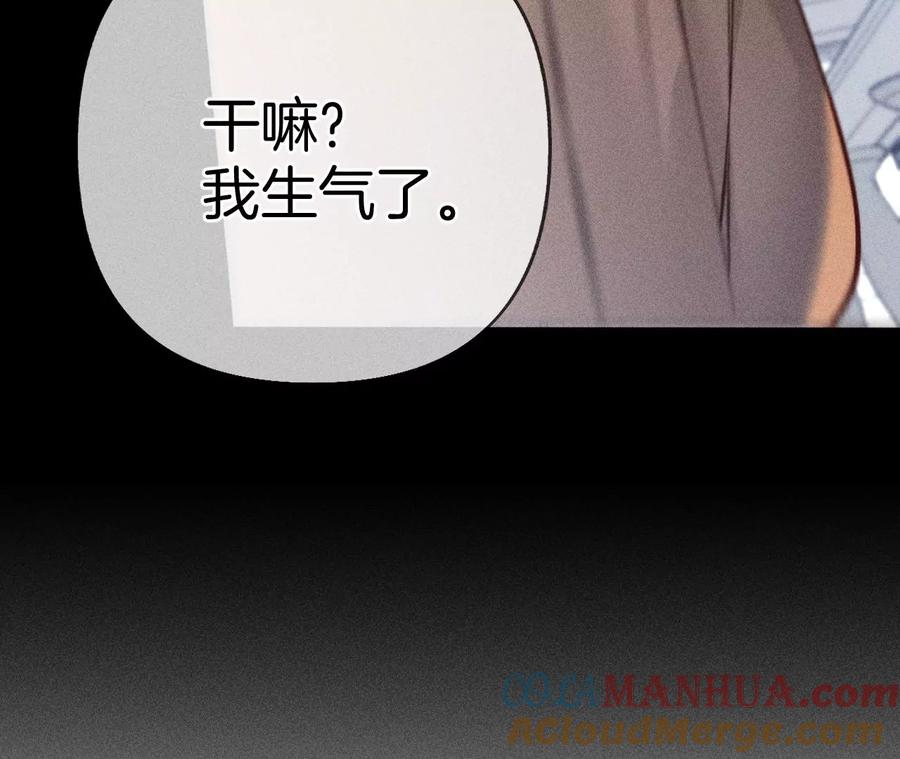 《男友半糖半盐》70·这丫头有眼光 第49页