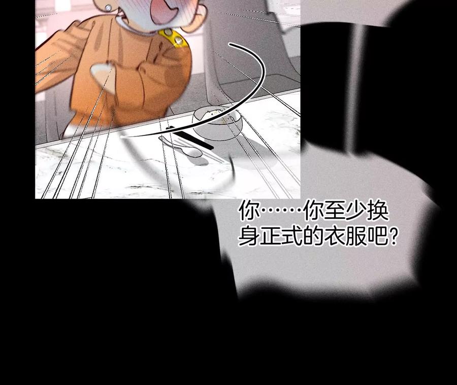 《男友半糖半盐》70·这丫头有眼光 第20页