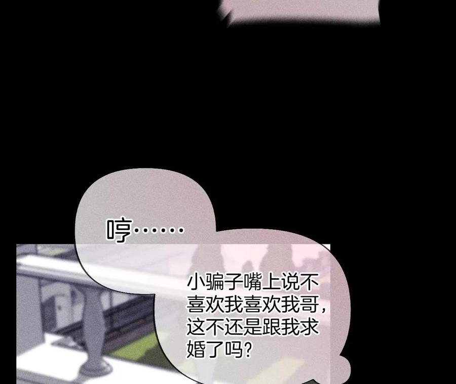 《男友半糖半盐》70·这丫头有眼光 第27页