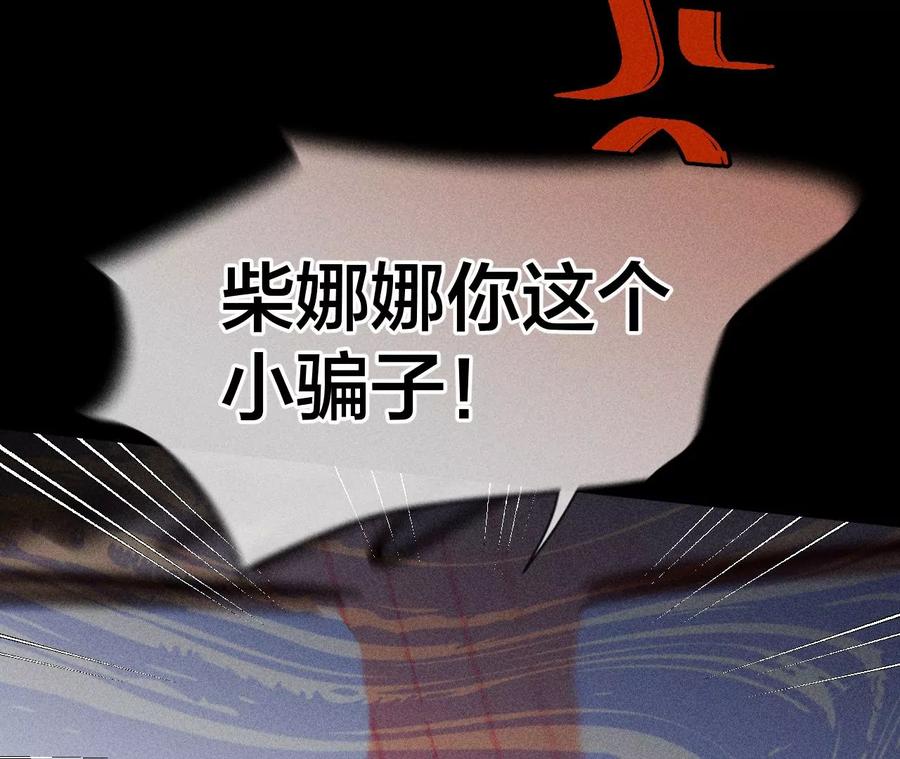 《男友半糖半盐》70·这丫头有眼光 第65页