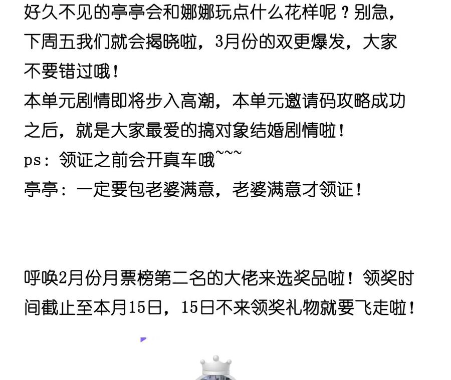 《男友半糖半盐》70·这丫头有眼光 第68页