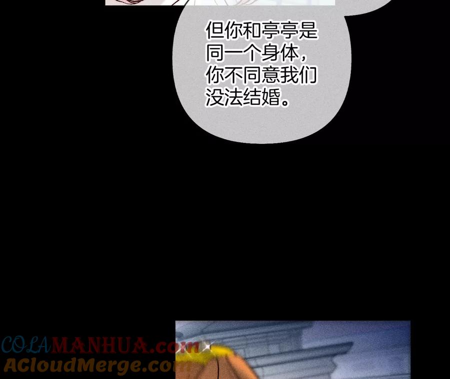 《男友半糖半盐》70·这丫头有眼光 第34页