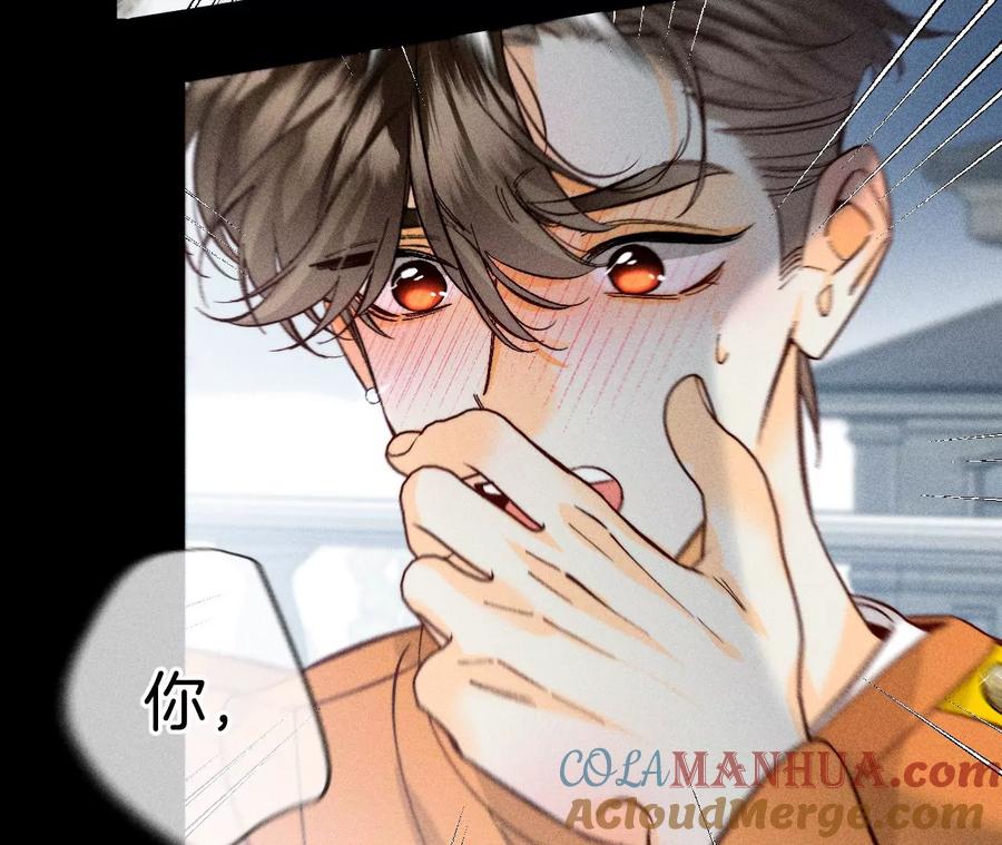 《男友半糖半盐》70·这丫头有眼光 第10页
