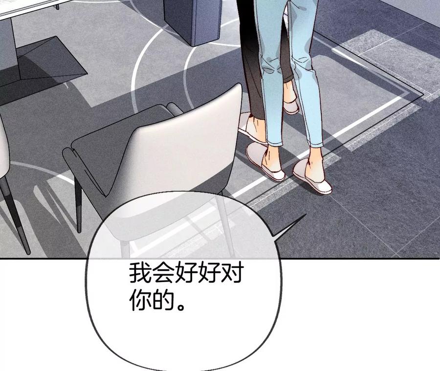 《男友半糖半盐》70·这丫头有眼光 第53页