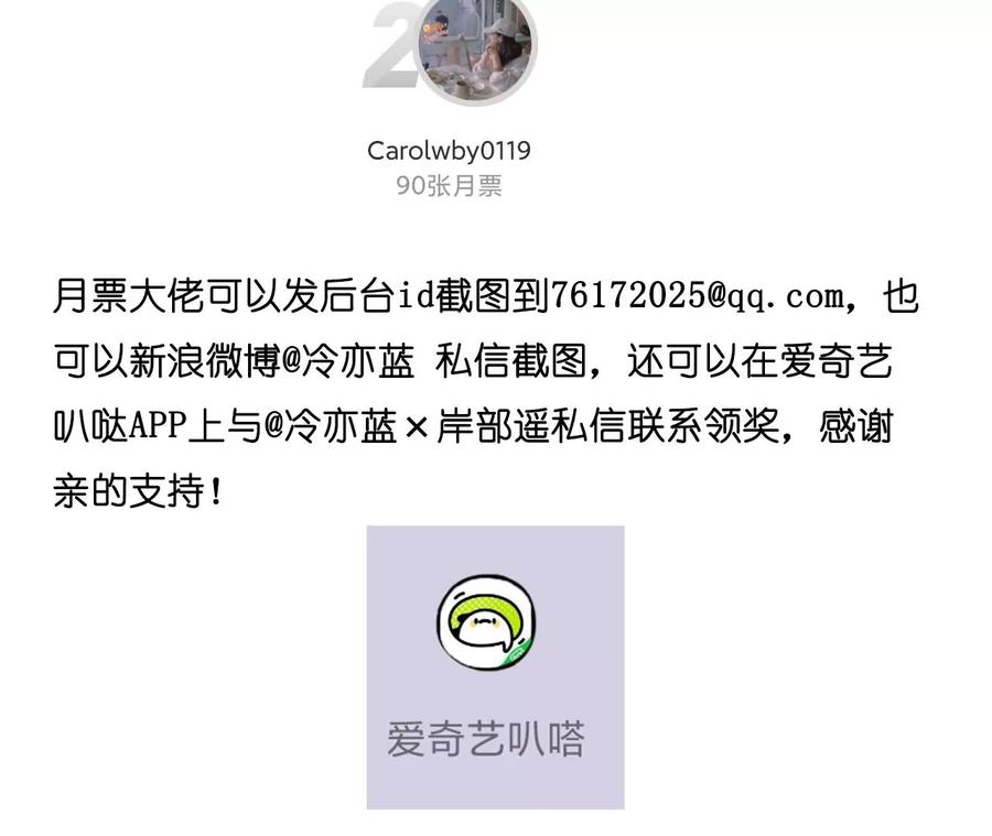《男友半糖半盐》70·这丫头有眼光 第69页