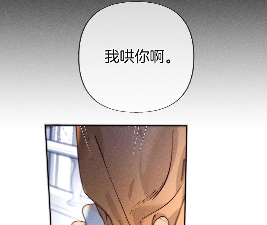 《男友半糖半盐》70·这丫头有眼光 第50页