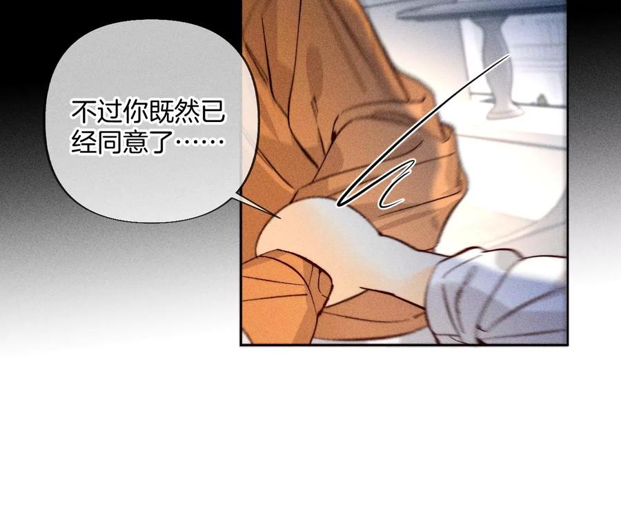 《男友半糖半盐》70·这丫头有眼光 第35页