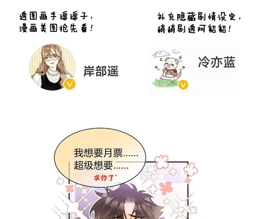 《男友半糖半盐》70·这丫头有眼光 第71页