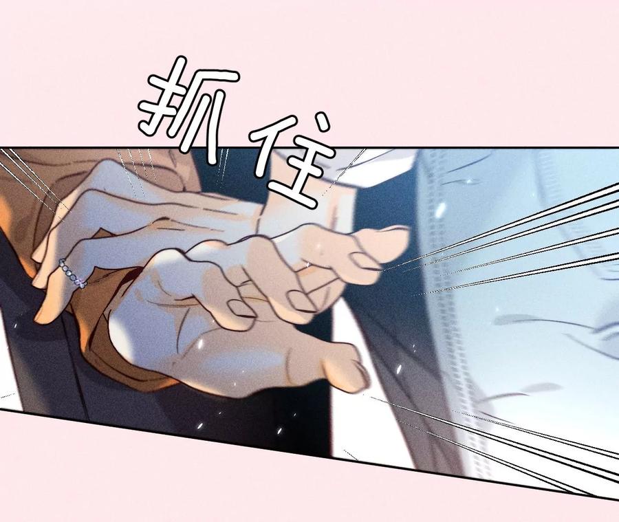 《男友半糖半盐》70·这丫头有眼光 第59页