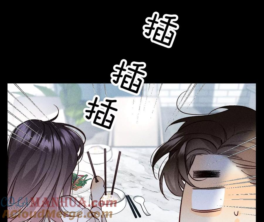 《男友半糖半盐》70·这丫头有眼光 第31页