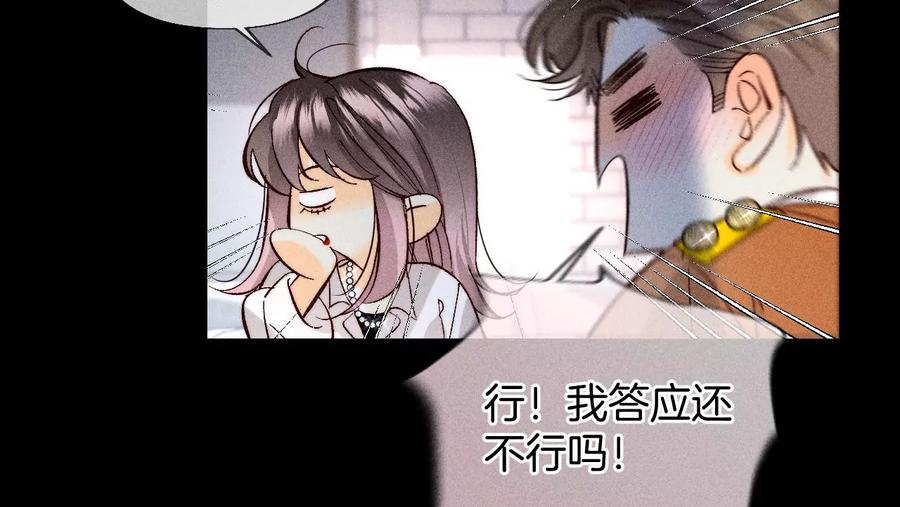 《男友半糖半盐》70·这丫头有眼光 第26页