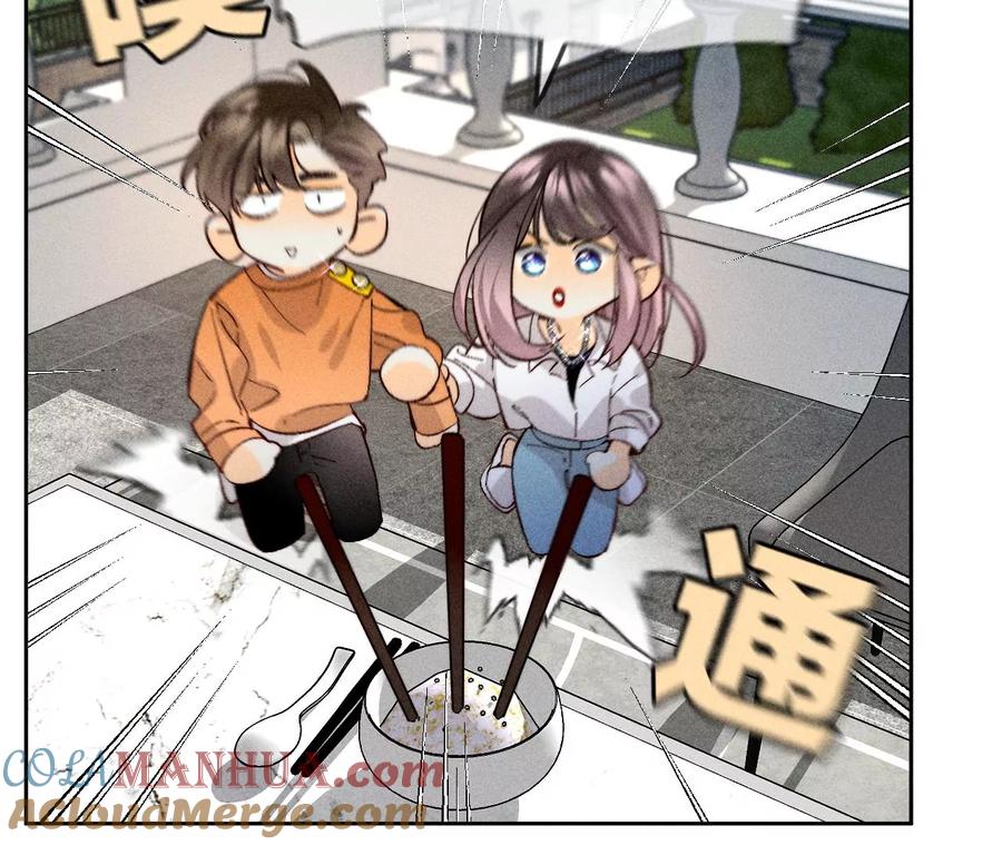 《男友半糖半盐》70·这丫头有眼光 第37页