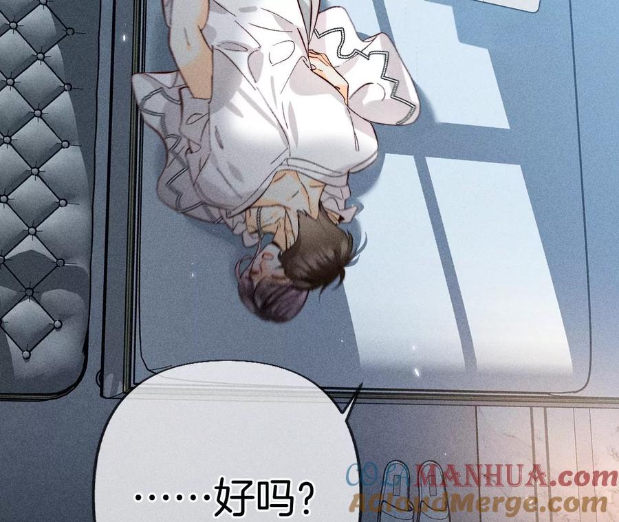 《男友半糖半盐》71·做什么都可以 第67页