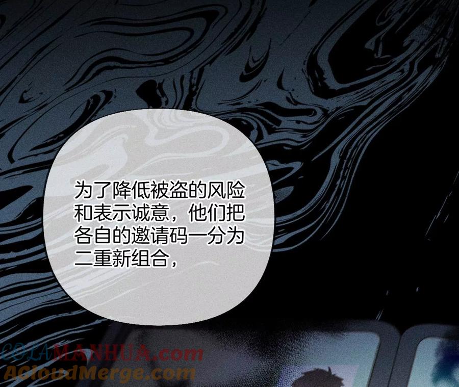 《男友半糖半盐》71·做什么都可以 第25页