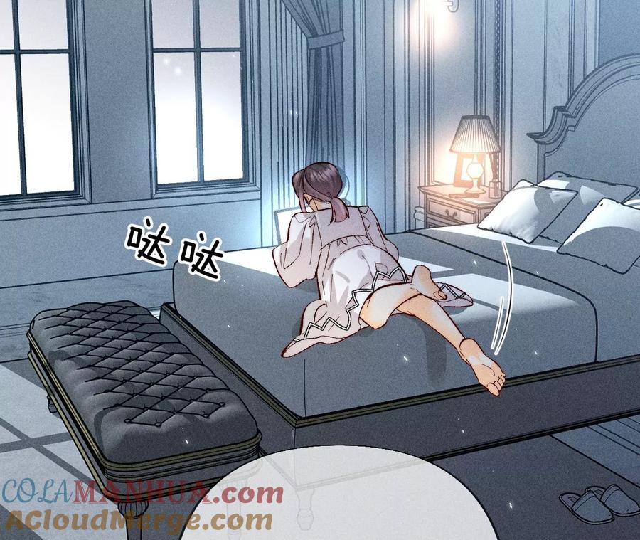 《男友半糖半盐》71·做什么都可以 第13页