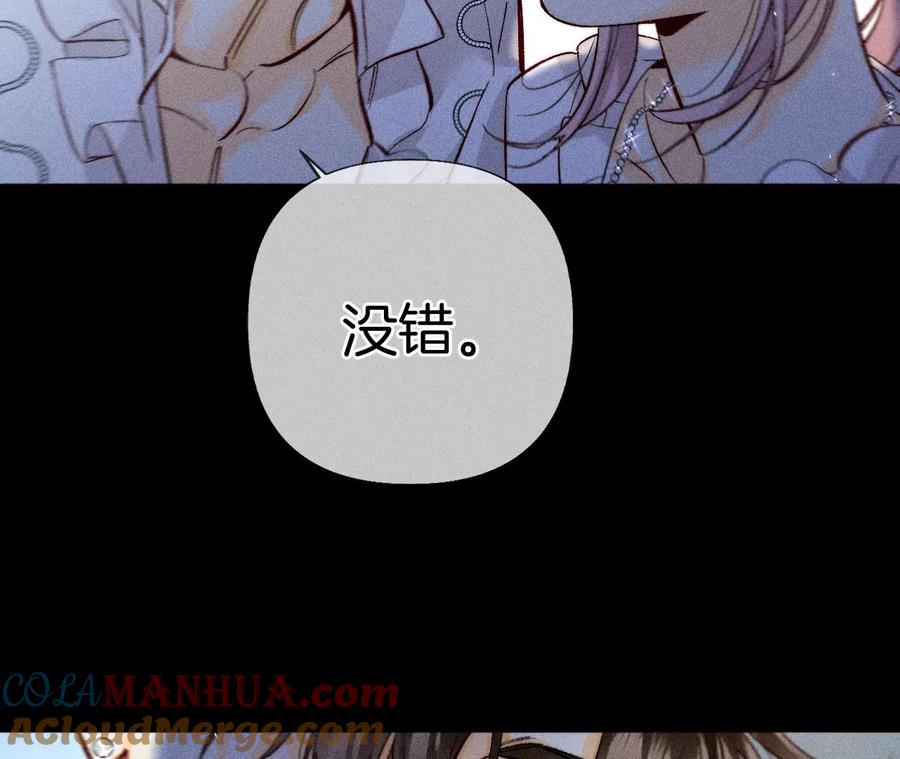 《男友半糖半盐》71·做什么都可以 第31页
