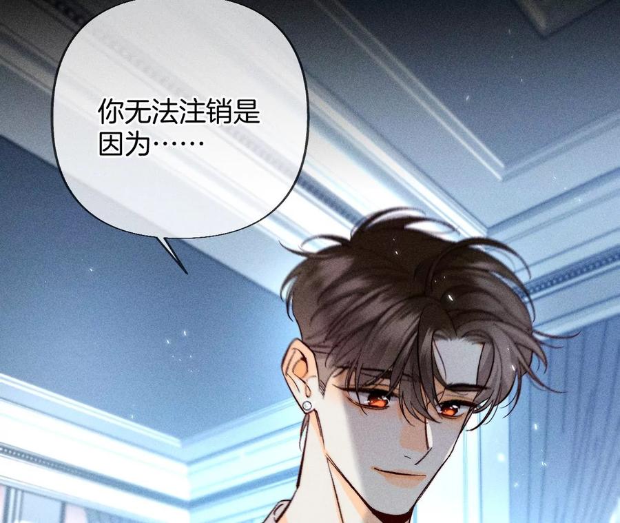 《男友半糖半盐》71·做什么都可以 第17页