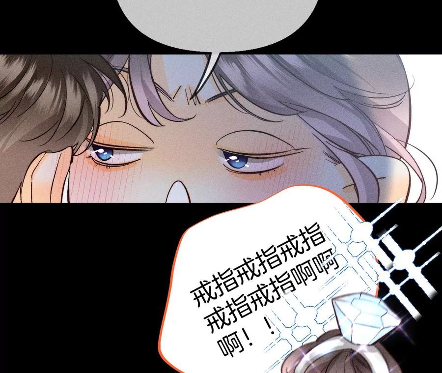 《男友半糖半盐》71·做什么都可以 第51页