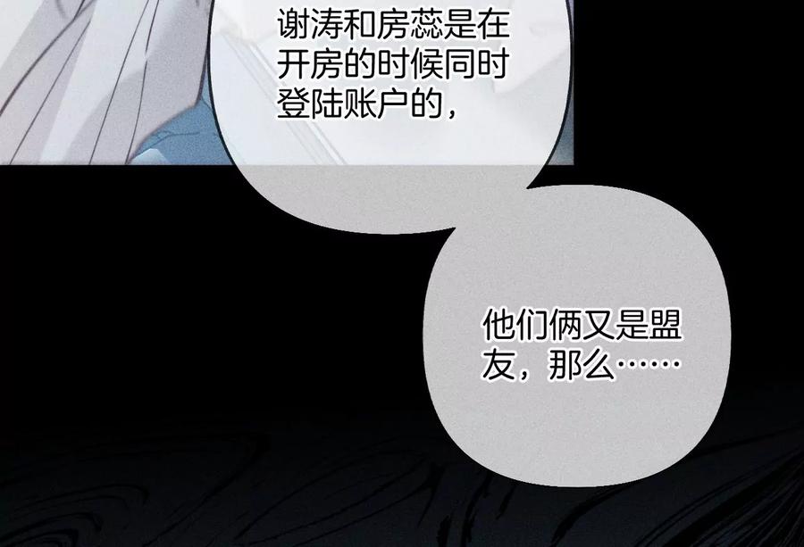 《男友半糖半盐》71·做什么都可以 第24页