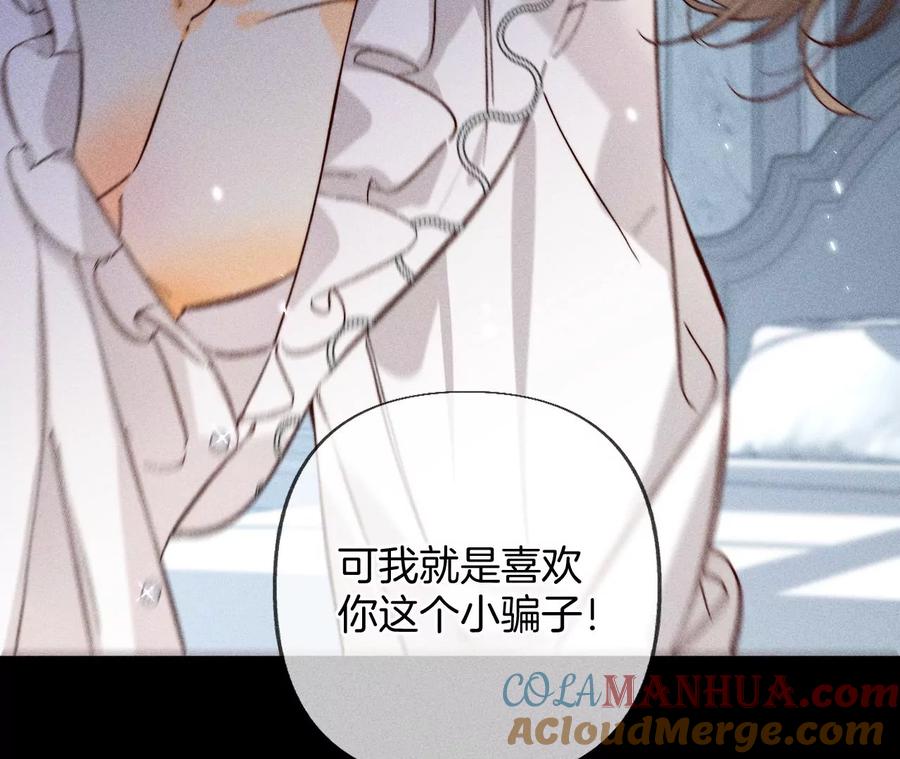 《男友半糖半盐》71·做什么都可以 第58页