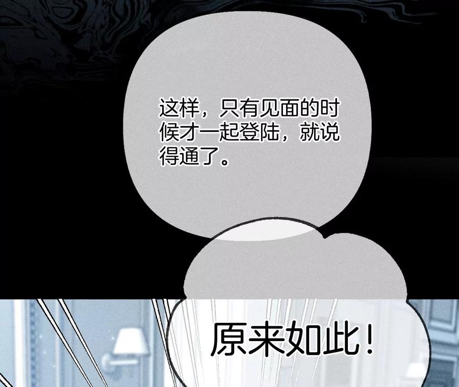 《男友半糖半盐》71·做什么都可以 第27页