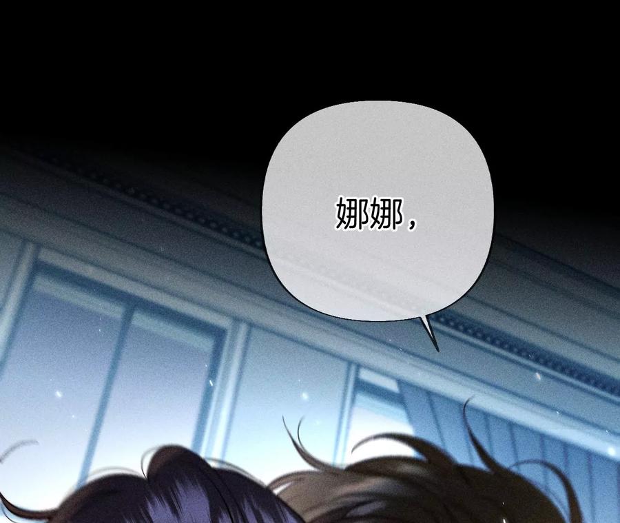 《男友半糖半盐》71·做什么都可以 第41页