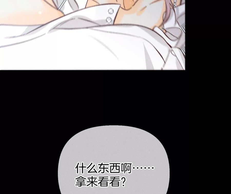 《男友半糖半盐》71·做什么都可以 第50页