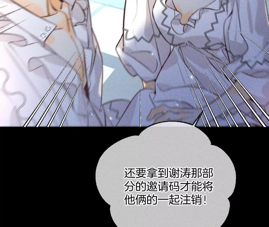 《男友半糖半盐》71·做什么都可以 第29页