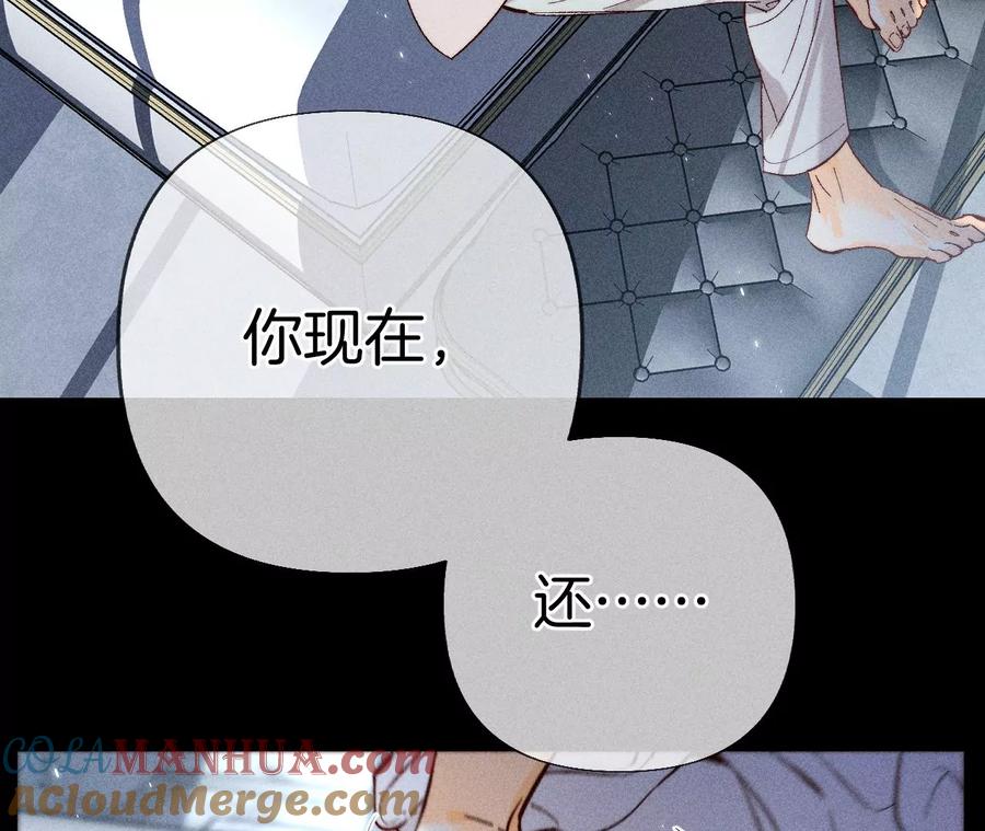 《男友半糖半盐》71·做什么都可以 第37页