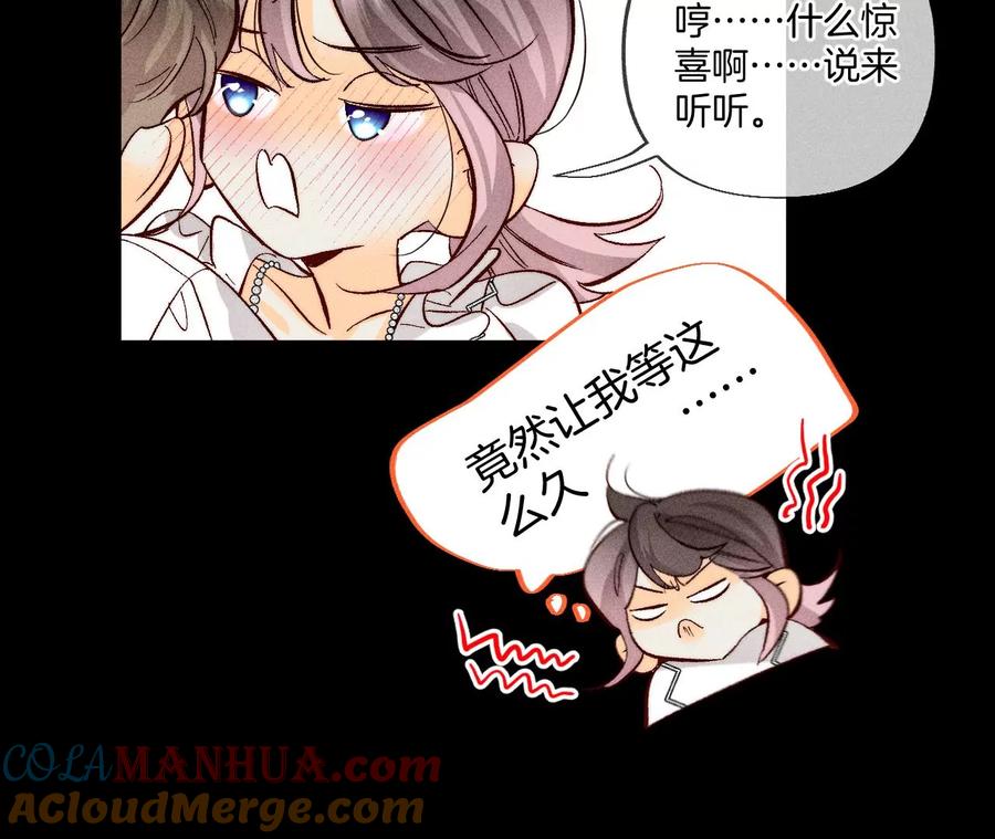 《男友半糖半盐》71·做什么都可以 第46页