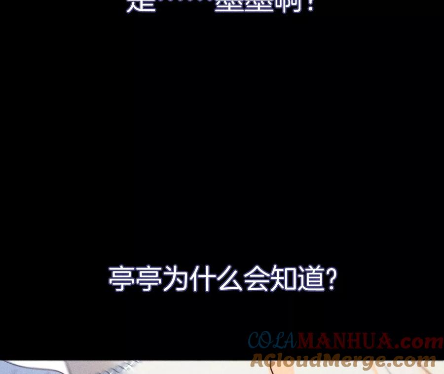 《男友半糖半盐》71·做什么都可以 第61页
