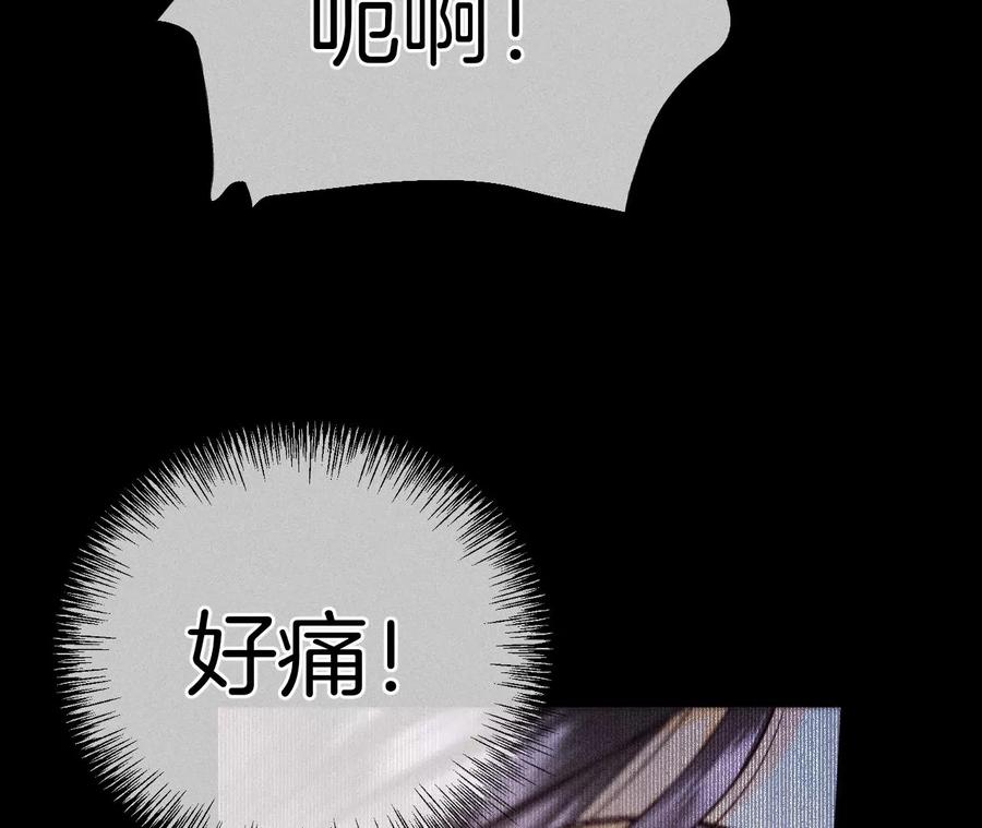 《男友半糖半盐》71·做什么都可以 第77页