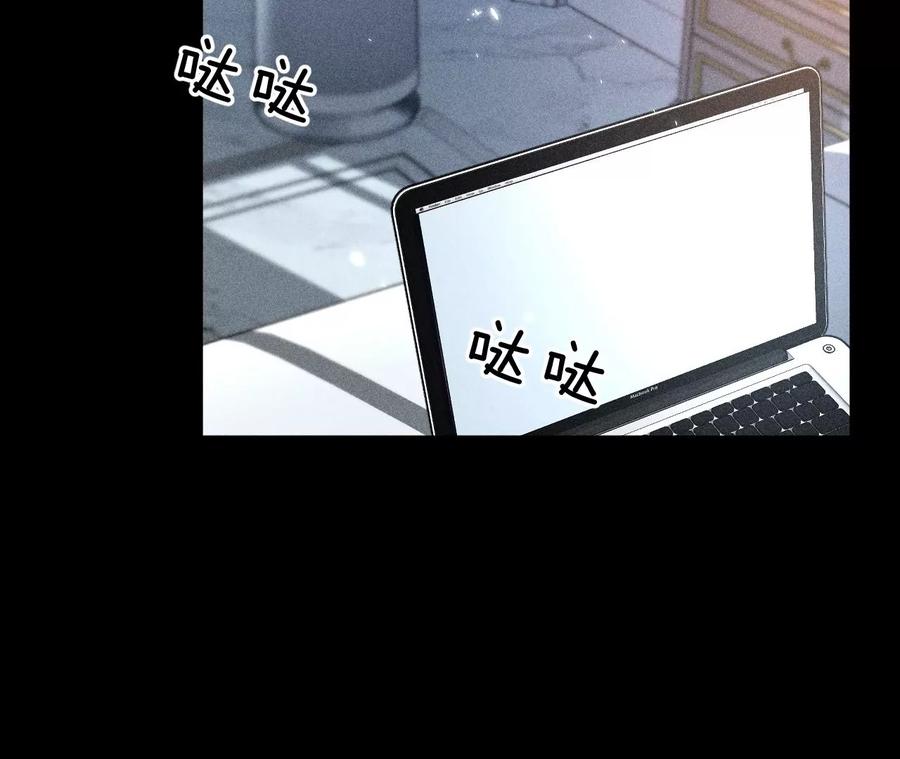 《男友半糖半盐》71·做什么都可以 第11页