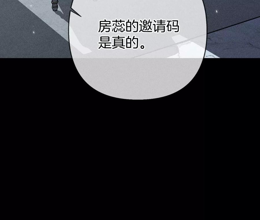 《男友半糖半盐》71·做什么都可以 第14页
