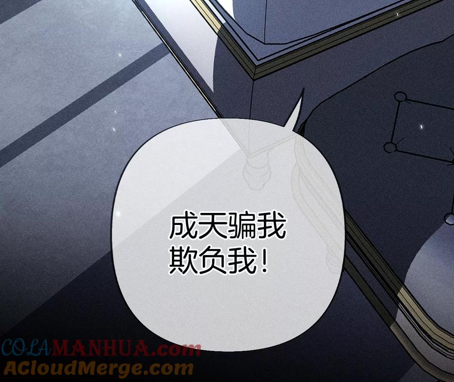 《男友半糖半盐》71·做什么都可以 第55页
