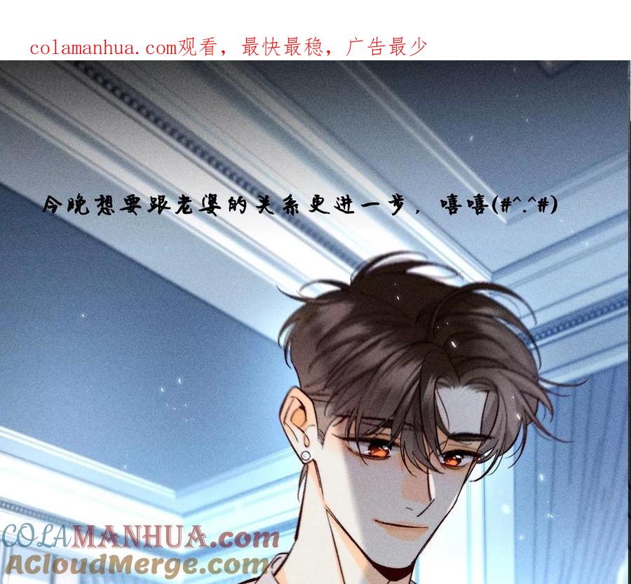 《男友半糖半盐》71·做什么都可以 第1页