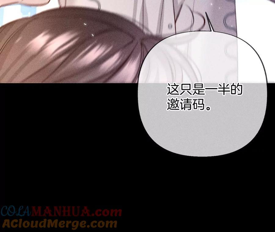 《男友半糖半盐》71·做什么都可以 第19页