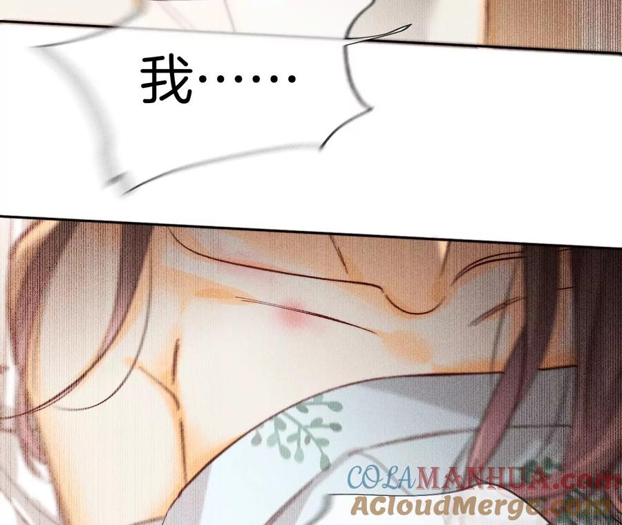 《男友半糖半盐》72·我哥是大色狼！ 第28页