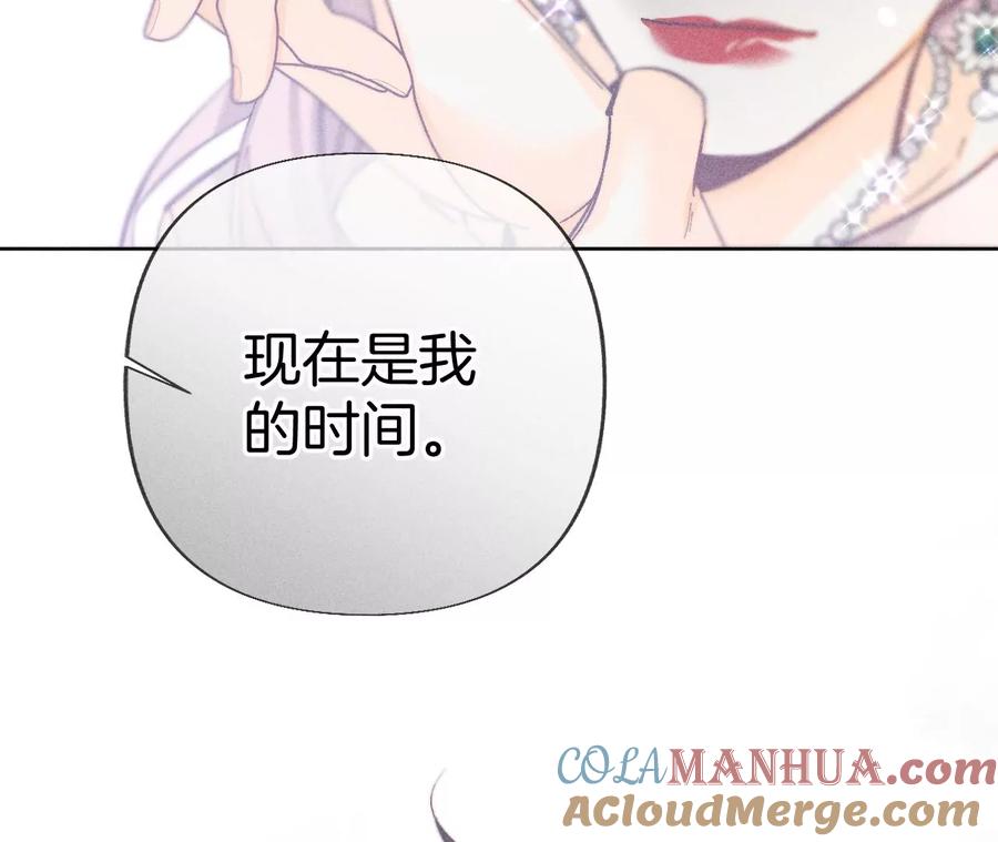 《男友半糖半盐》72·我哥是大色狼！ 第73页