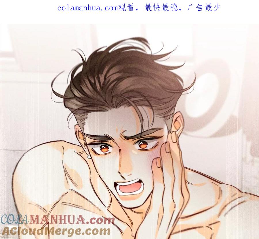 《男友半糖半盐》72·我哥是大色狼！ 第1页