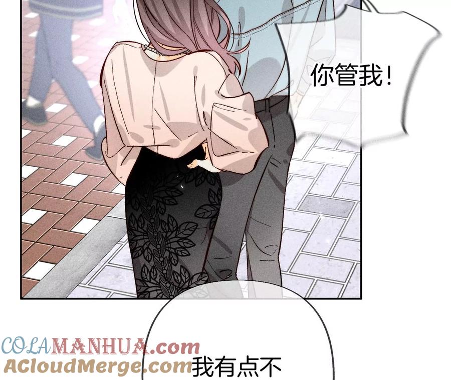 《男友半糖半盐》72·我哥是大色狼！ 第67页
