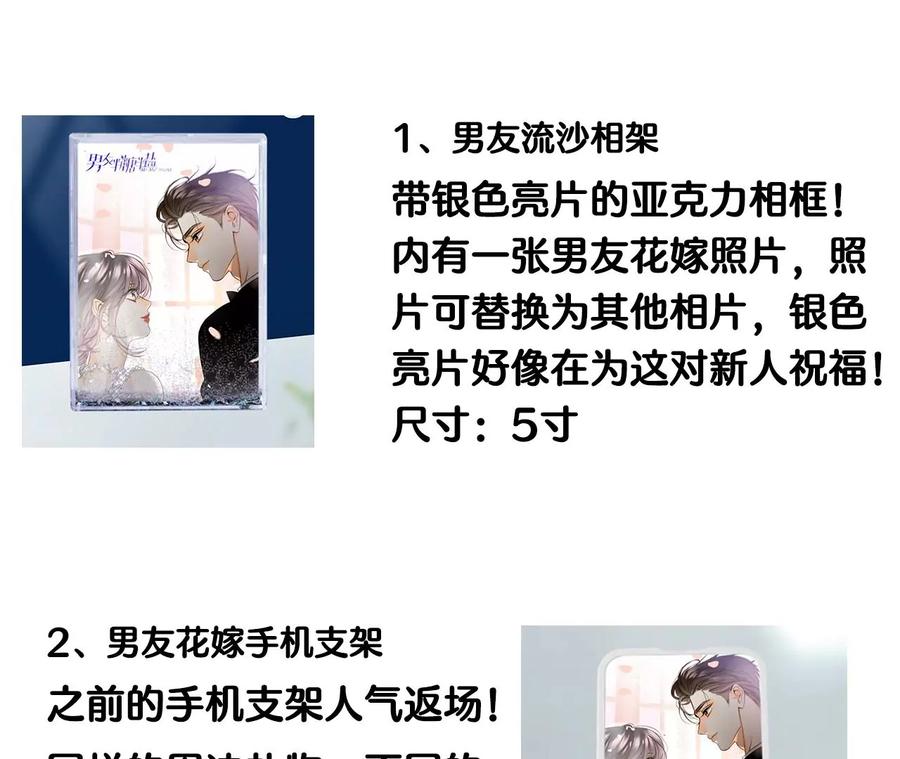 《男友半糖半盐》72·我哥是大色狼！ 第81页