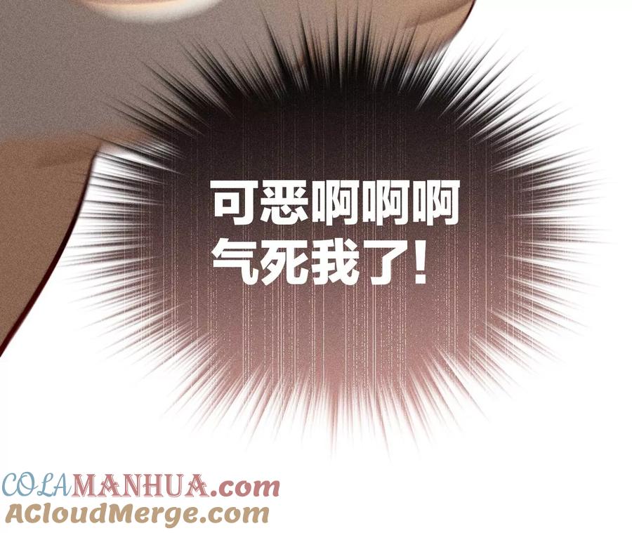 《男友半糖半盐》72·我哥是大色狼！ 第52页