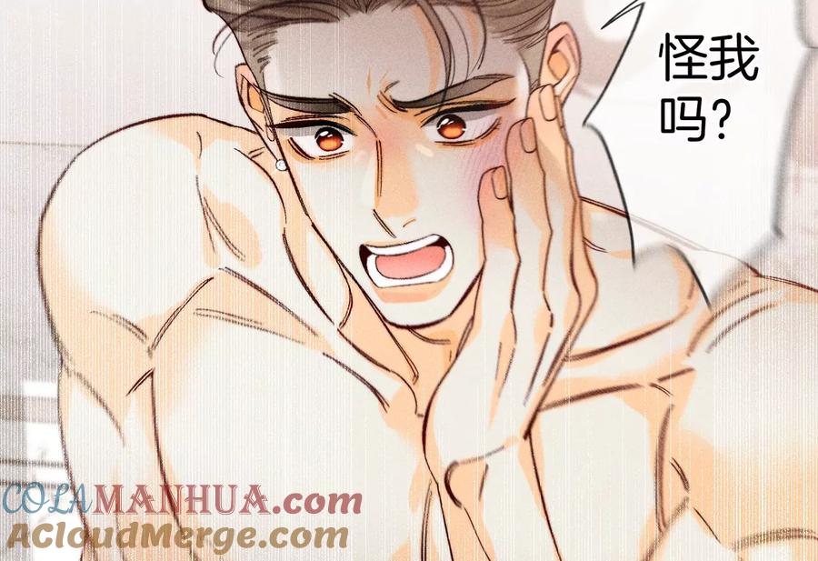 《男友半糖半盐》72·我哥是大色狼！ 第25页