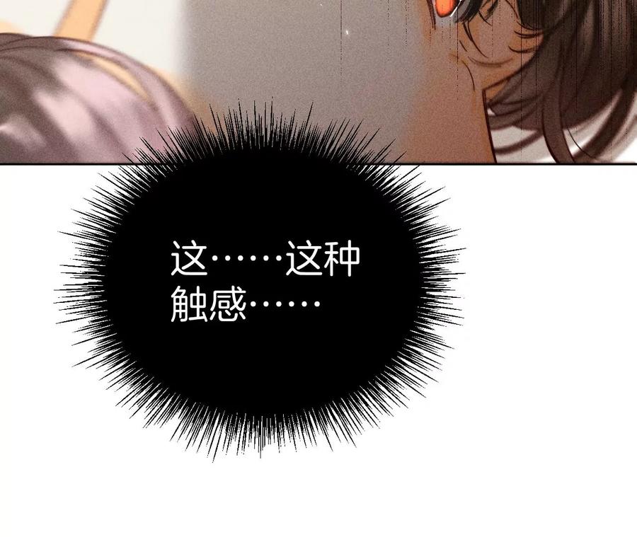 《男友半糖半盐》72·我哥是大色狼！ 第15页