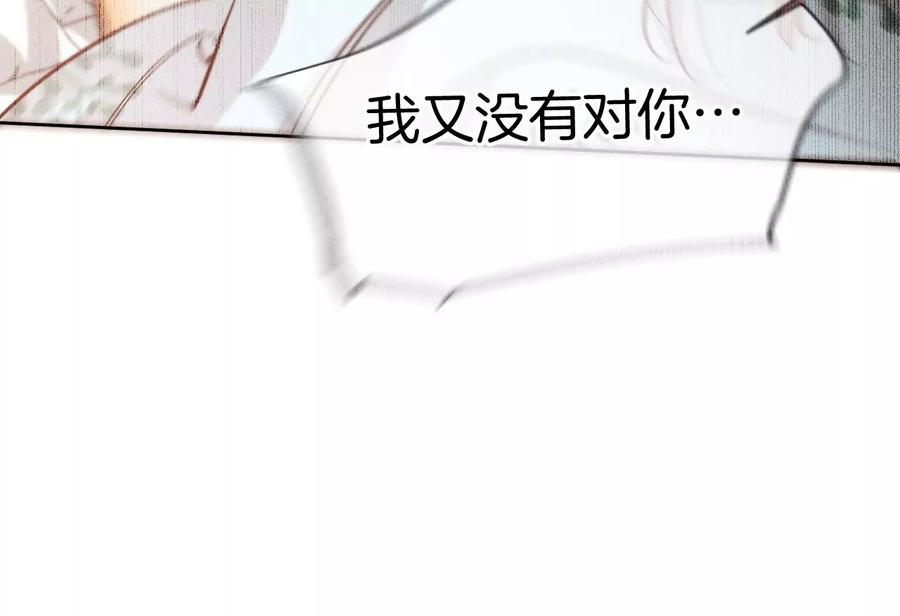 《男友半糖半盐》72·我哥是大色狼！ 第29页