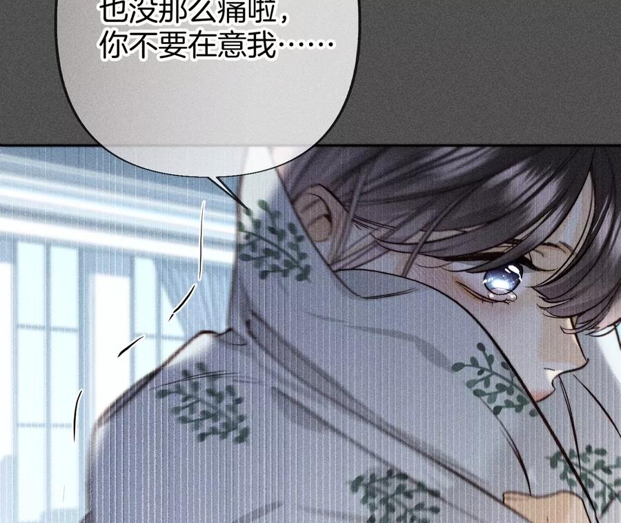 《男友半糖半盐》72·我哥是大色狼！ 第36页