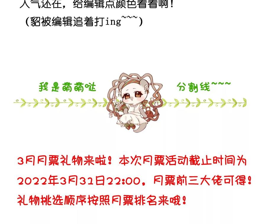 《男友半糖半盐》72·我哥是大色狼！ 第80页